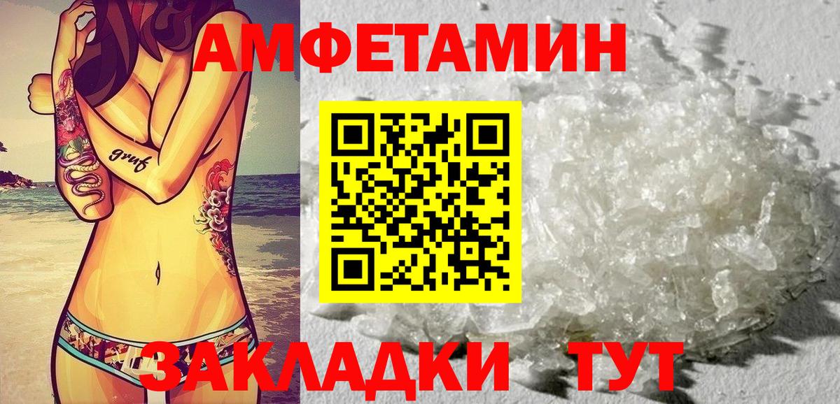 Реутов  АМФ VHQ  АМФЕТАМИН  Вход с VPN 