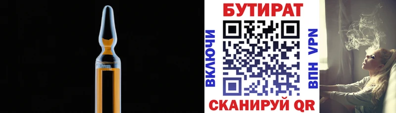 Бутират жидкий экстази  Реутов 