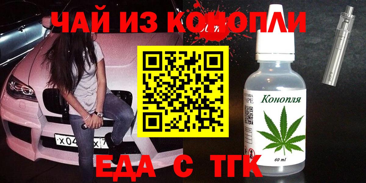 Cannafood конопля  Вход с VPN  Реутов 