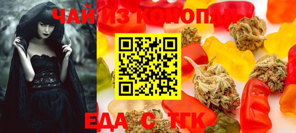 Cannafood конопля Реутов