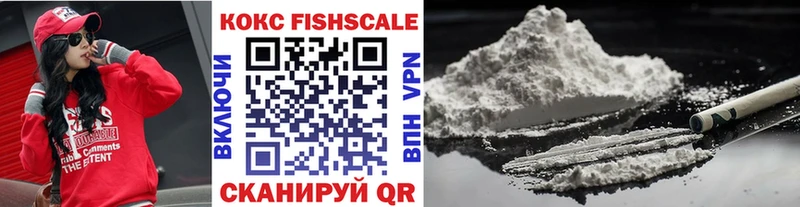Кокаин FishScale  дарнет шоп  kraken сайт  Реутов 
