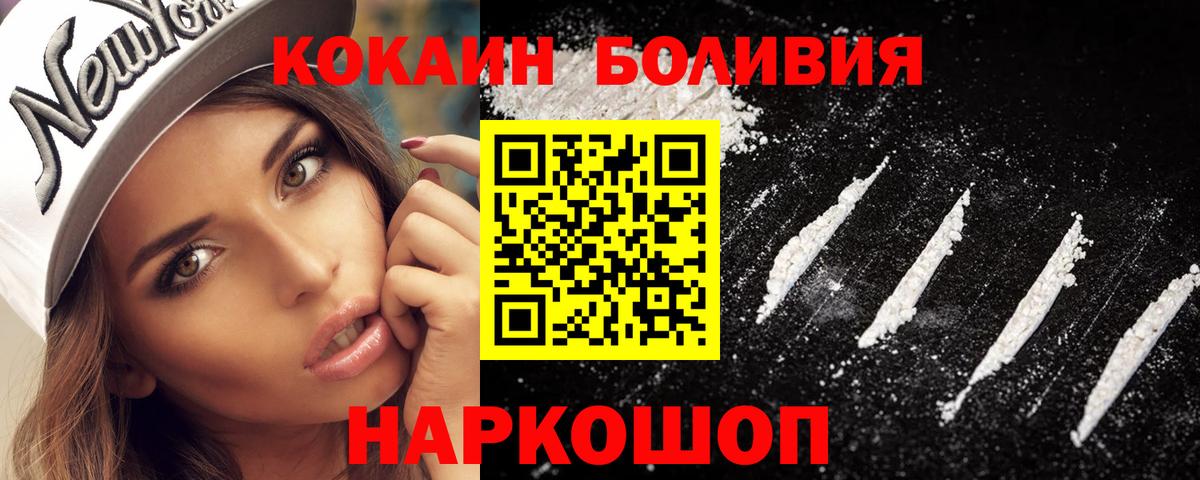 Кокаин Перу Реутов