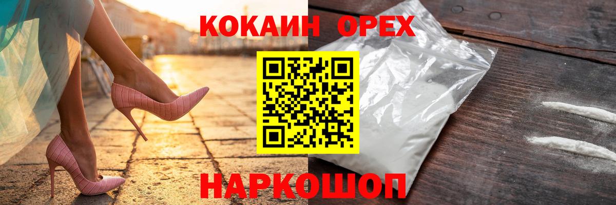 Реутов  Кокаин FishScale  Вход с VPN 