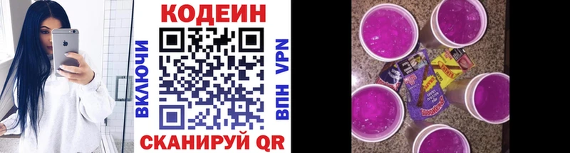 Кодеиновый сироп Lean Purple Drank  Реутов 