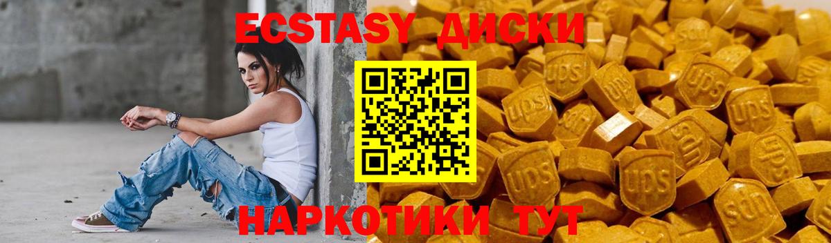 Ecstasy DUBAI  Вход с VPN  Реутов 