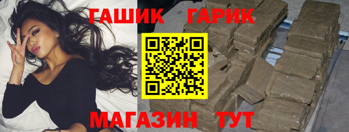 ГАШИШ хэш Реутов