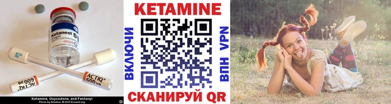 КЕТАМИН ketamine Реутов