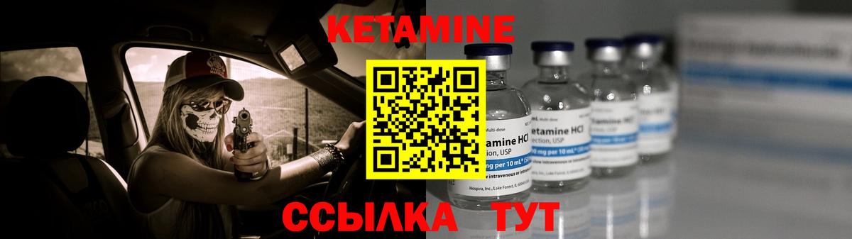 МЕГА как войти  КЕТАМИН ketamine  Вход с VPN  Реутов  КЕТАМИН VHQ 