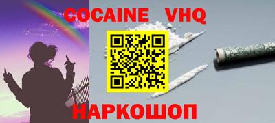 COCAINE Ирбит