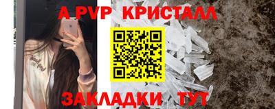 кристаллы Ипатово