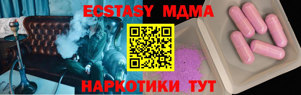 МДМА молли  MDMA Molly  Вход с VPN  Реутов 