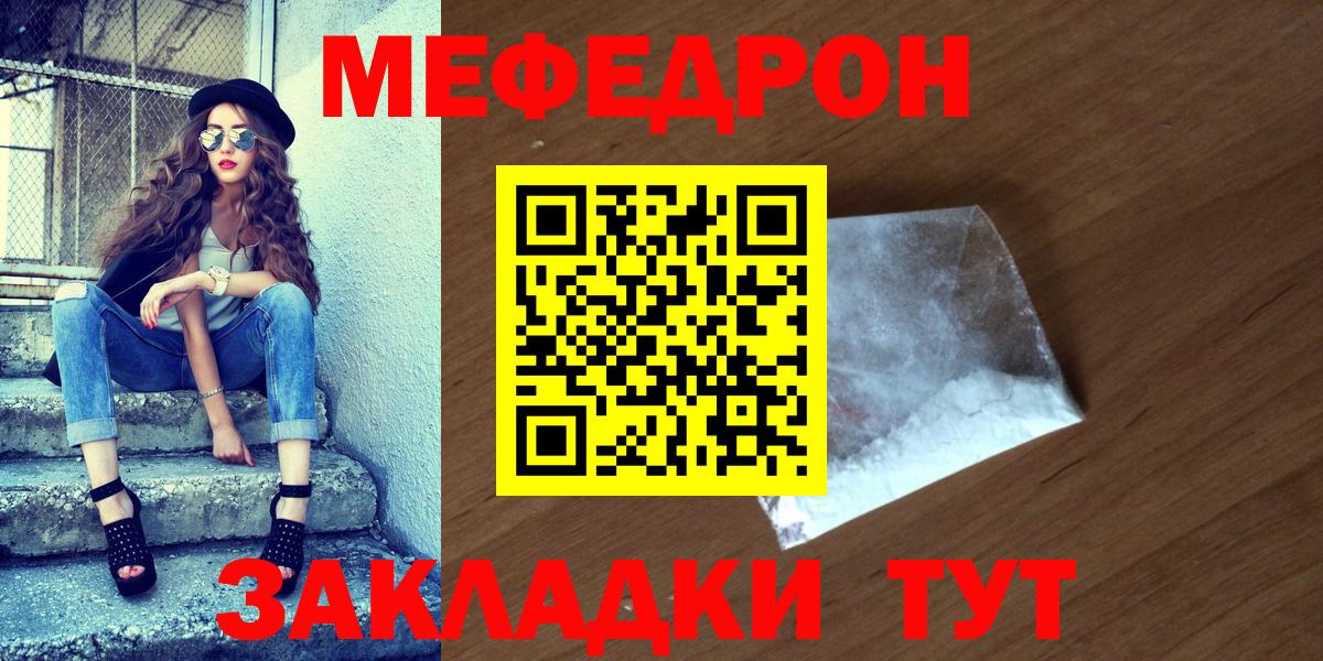 Мефедрон Реутов