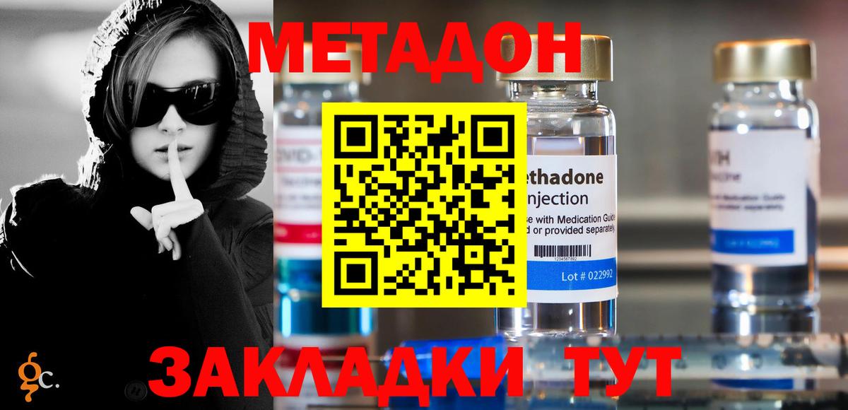 Метадон methadone  Вход с VPN  МЕГА ссылка  МЕТАДОН кристалл  Реутов 