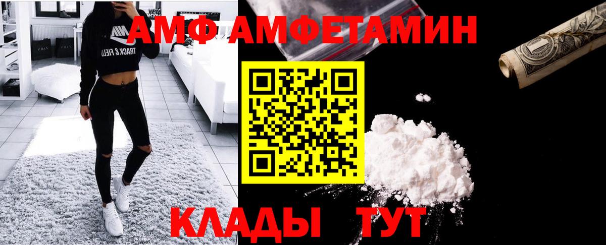 МЕТАМФЕТАМИН мет  Вход с VPN  Реутов 