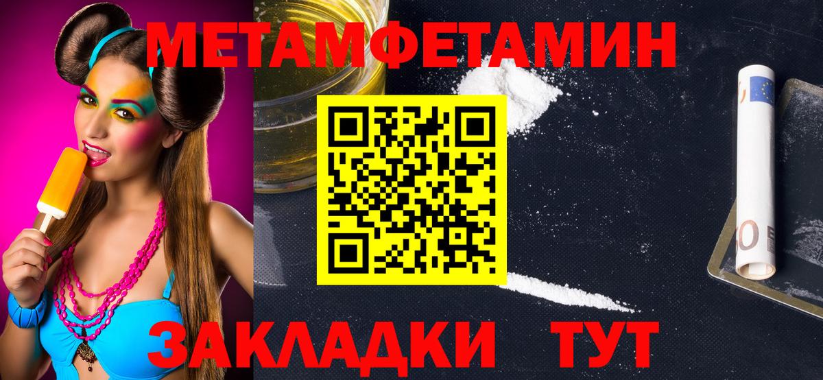 МЕТАМФЕТАМИН витя Реутов