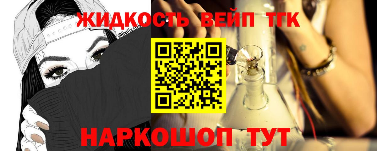 ТГК концентрат Реутов