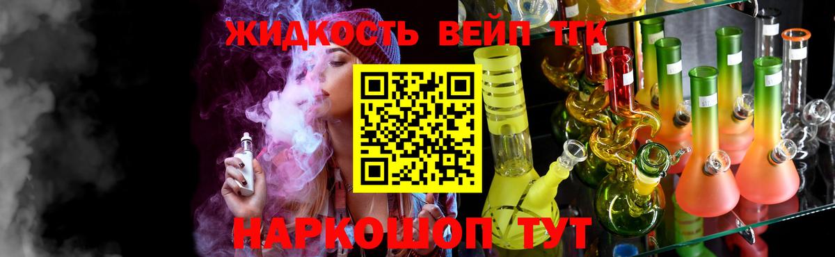 Реутов  Дистиллят ТГК гашишное масло  Вход с VPN 